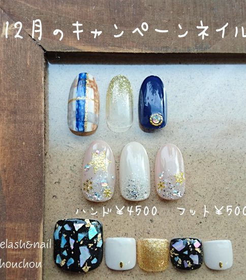 12月のキャンペーンネイル✨