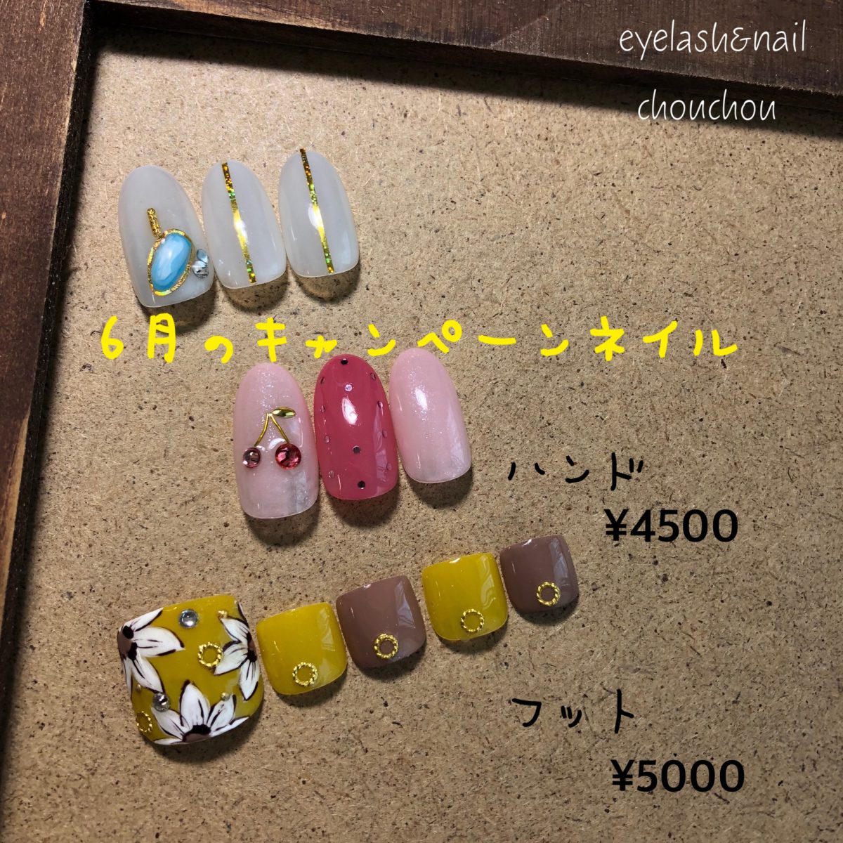 ６月のキャンペーンネイル💅