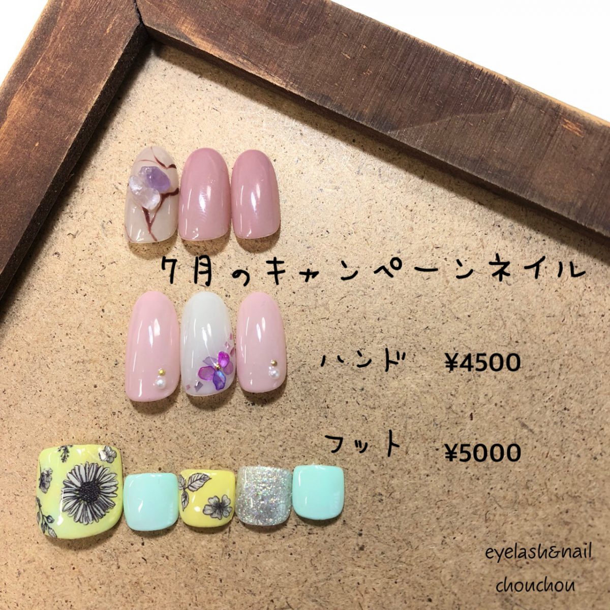 7月のキャンペーンネイル💅