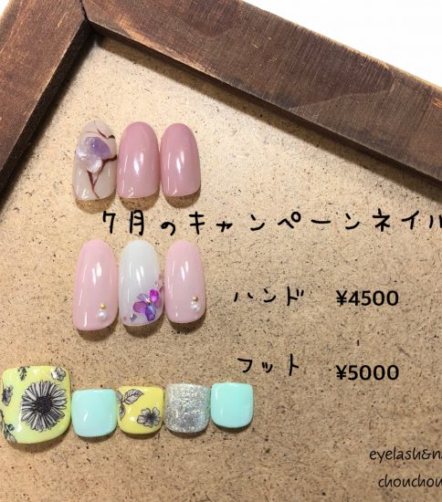 7月のキャンペーンネイル💅