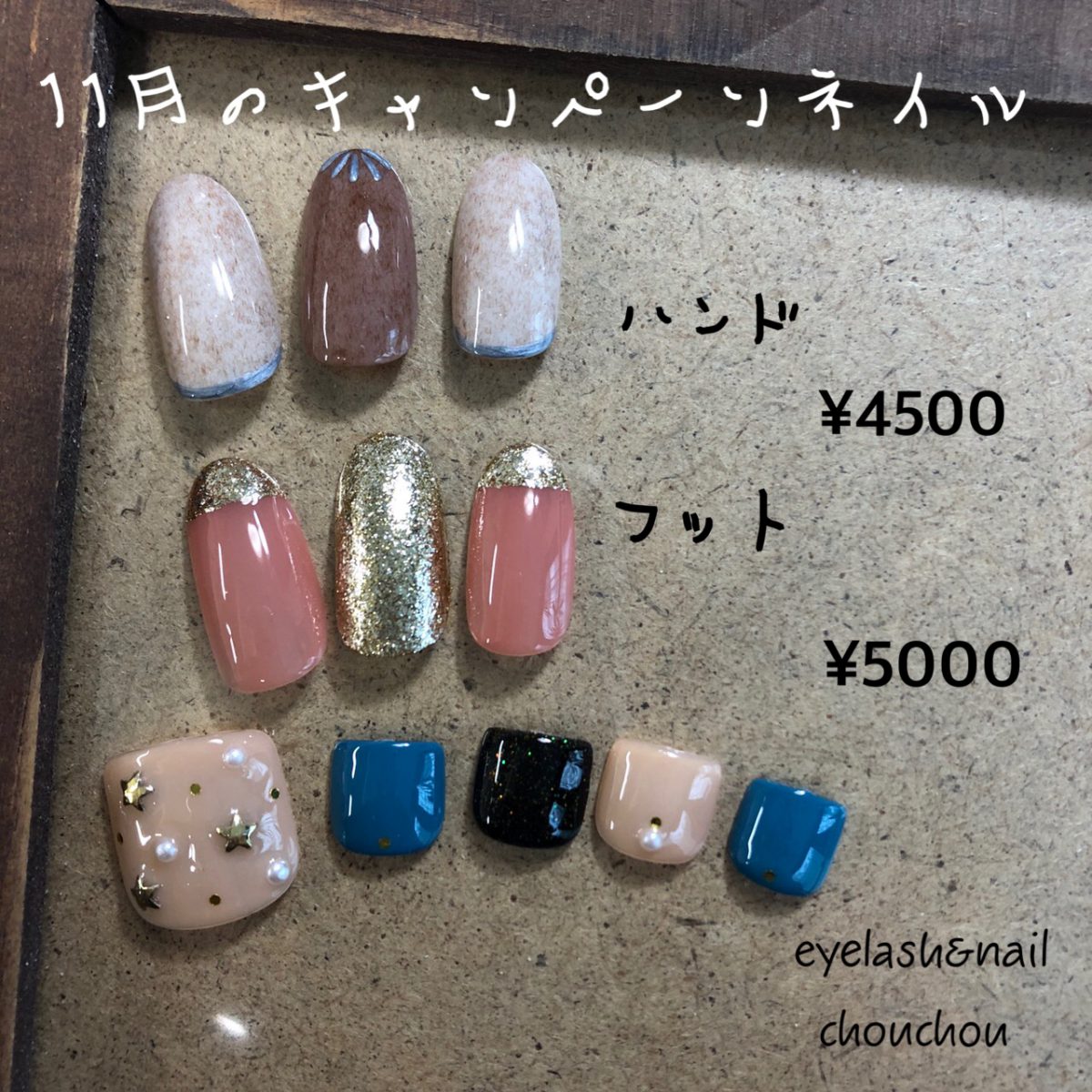 11月のキャンペーンネイル💅