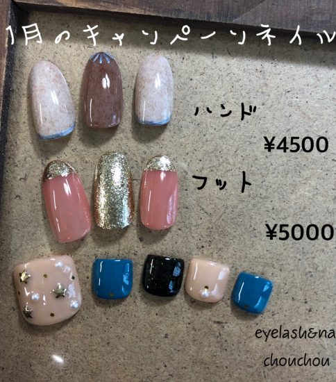 11月のキャンペーンネイル💅