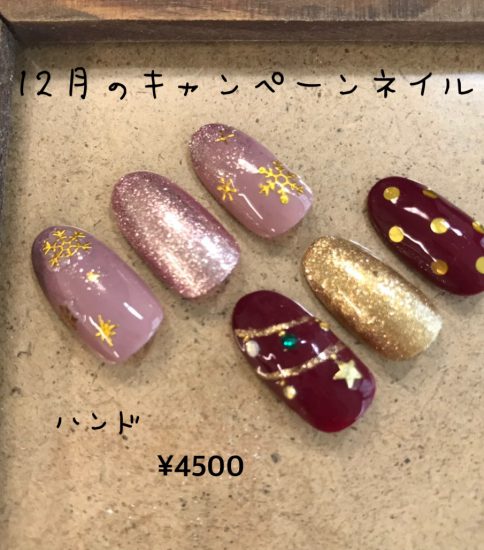 12月キャンペーンネイルデザイン💅
