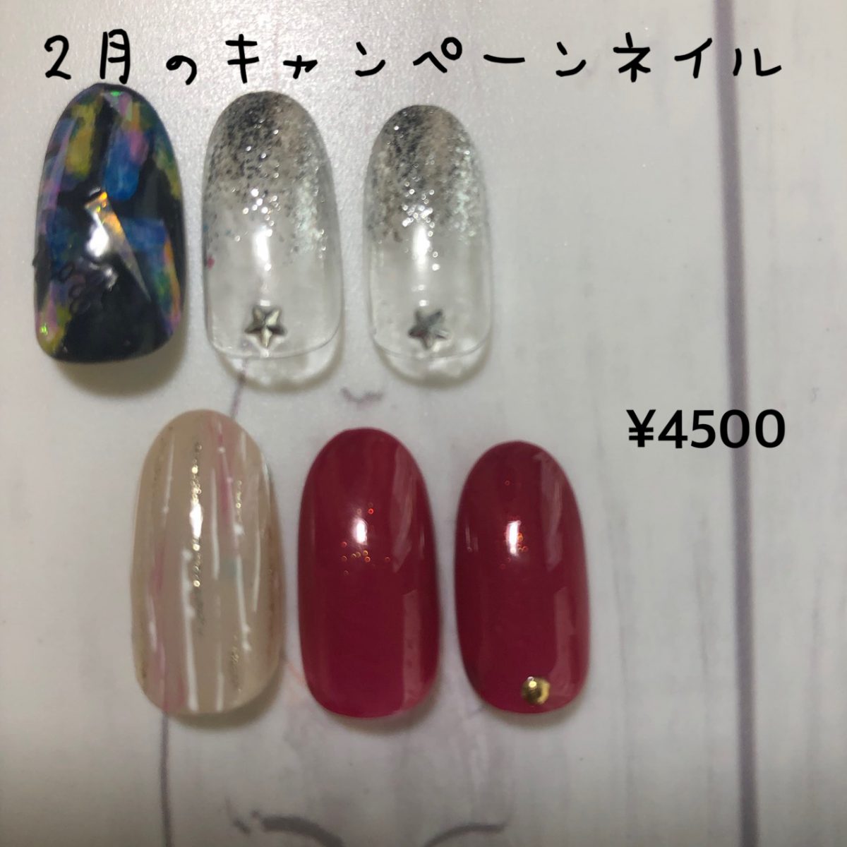 2月のキャンペーンネイルデザイン💅