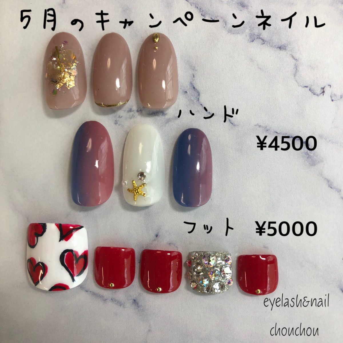 5月のキャンペーンネイル💅