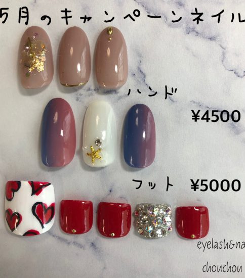 5月のキャンペーンネイル💅