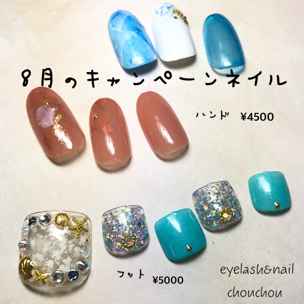 8月のキャンペーンネイル💅