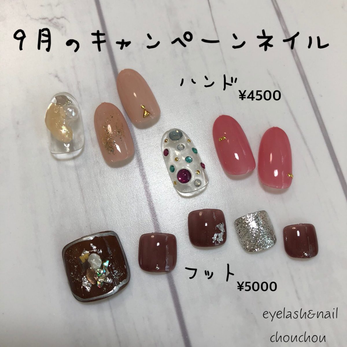 9月のキャンペーンネイル💅