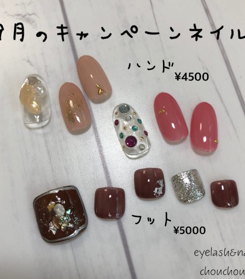 9月のキャンペーンネイル💅