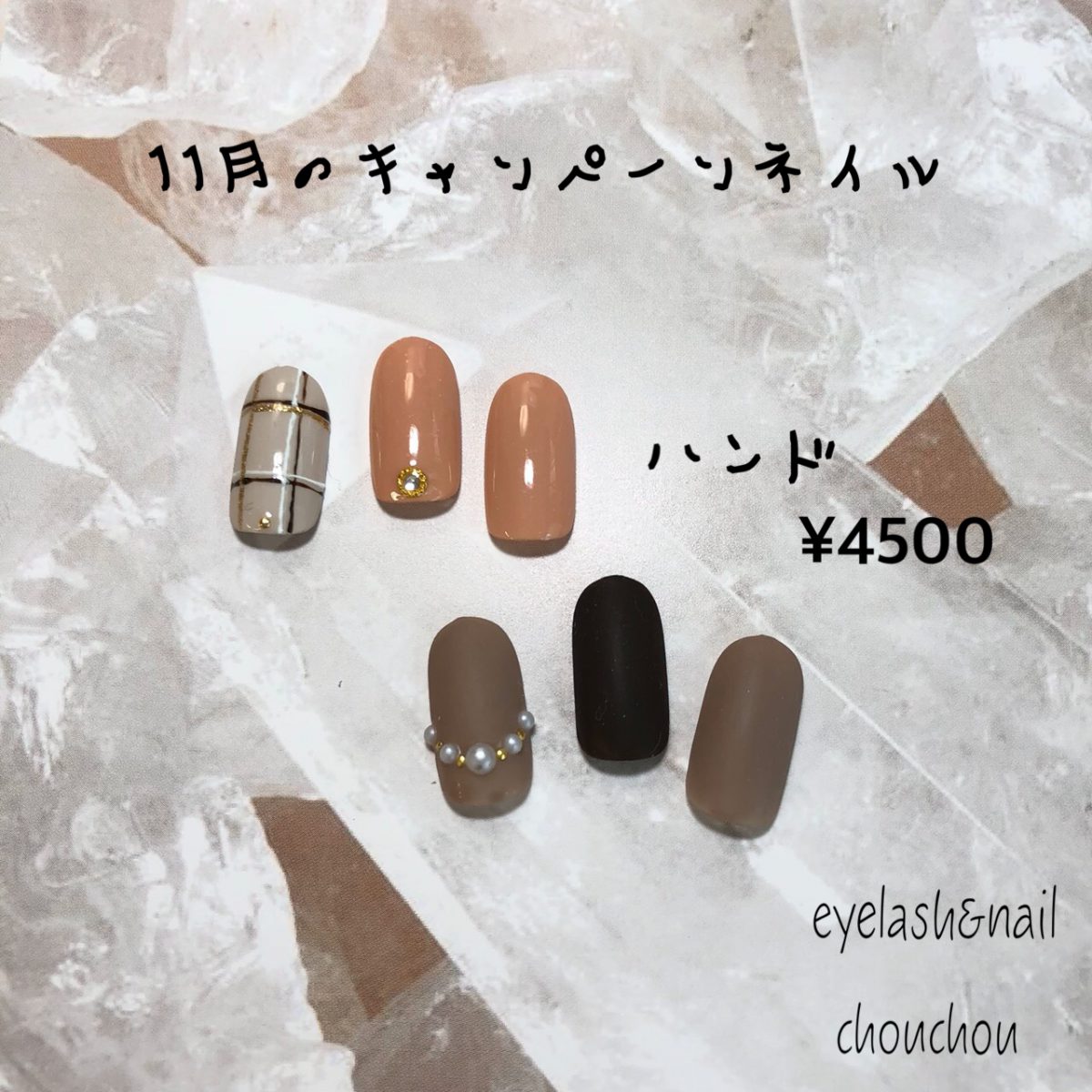 11月のキャンペーンネイル💅