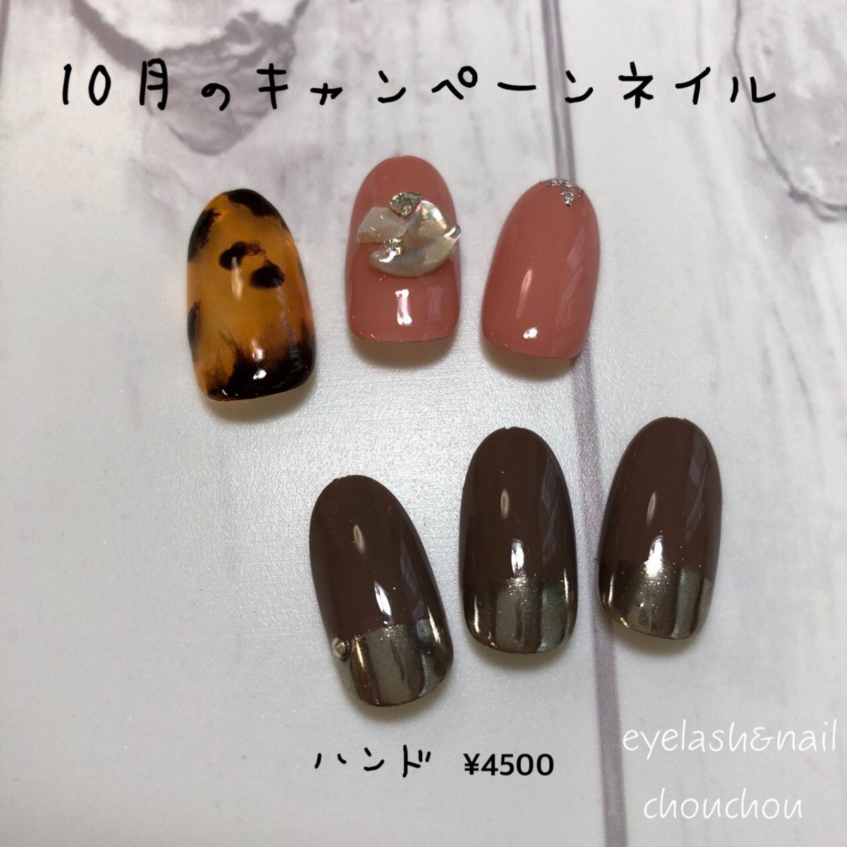 10月キャンペーンネイルデザイン💅