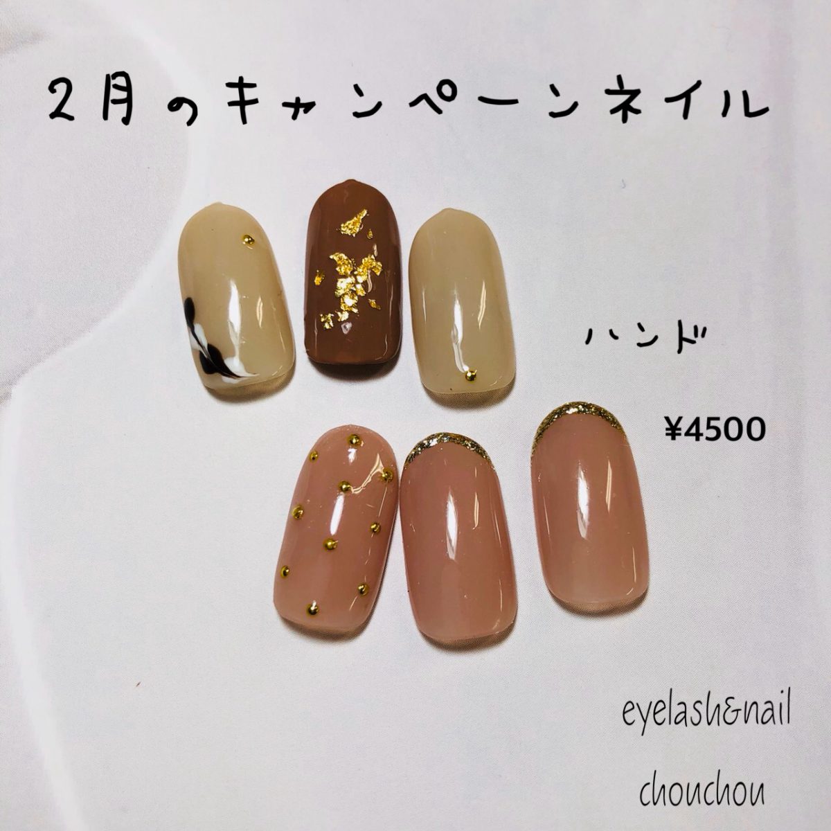 2月のキャンペーンネイル💅