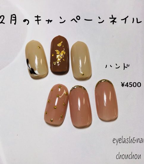 2月のキャンペーンネイル💅