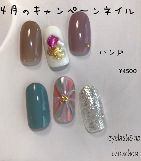 4月のキャンペーンネイル💅