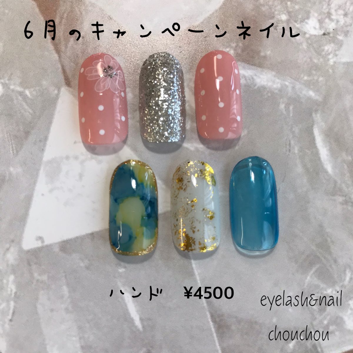 6月のキャンペーンネイル💅