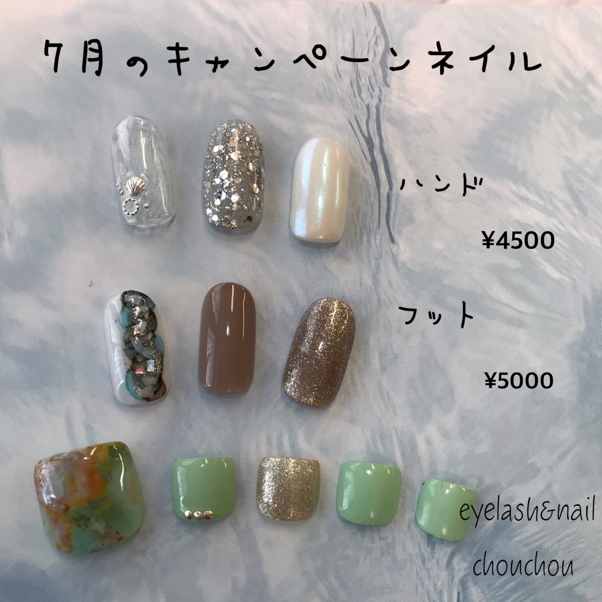 7月のキャンペーンネイル💅