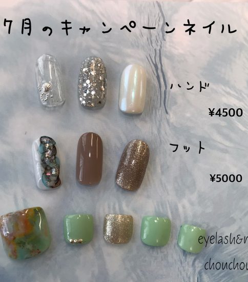 7月のキャンペーンネイル💅