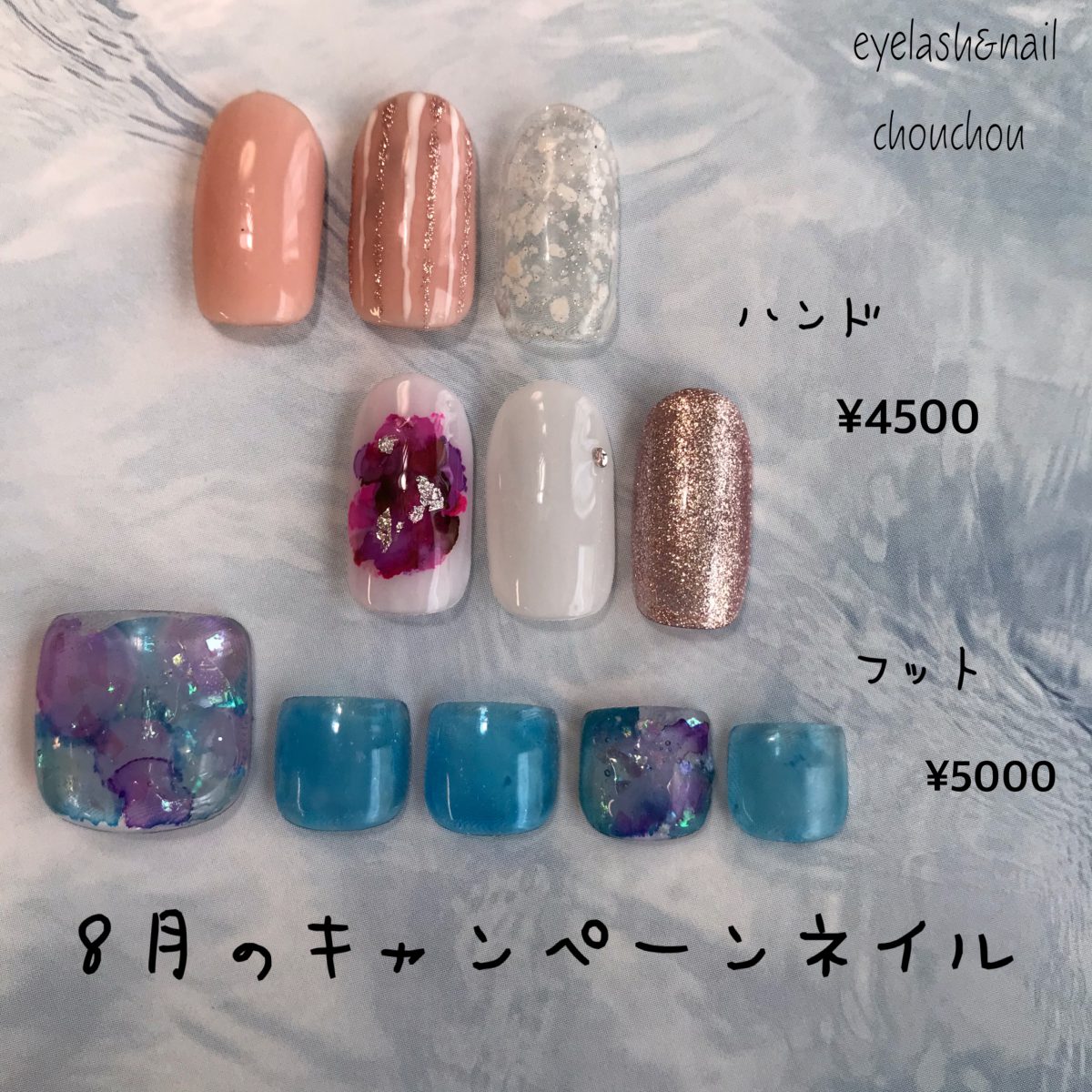 8月のキャンペーンネイル💅