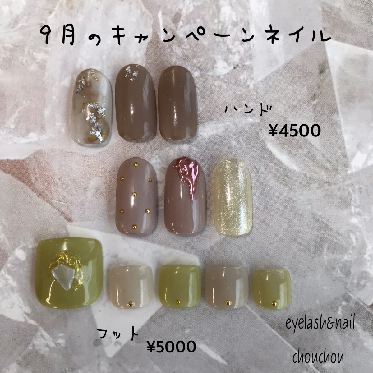 9月キャンペーンネイル💅