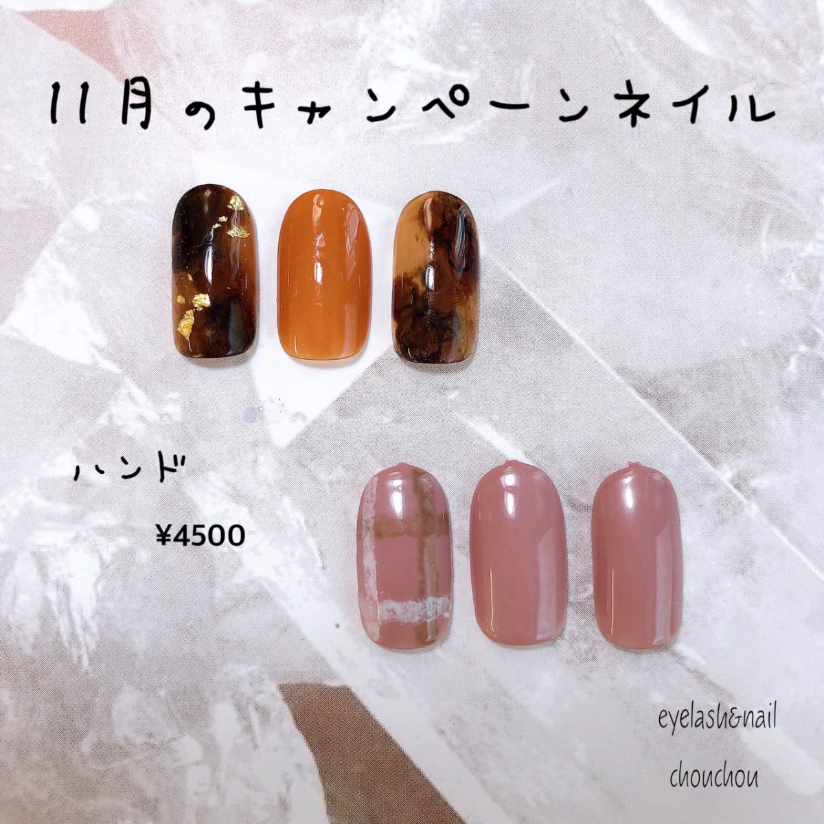 11月のキャンペーンネイル💅