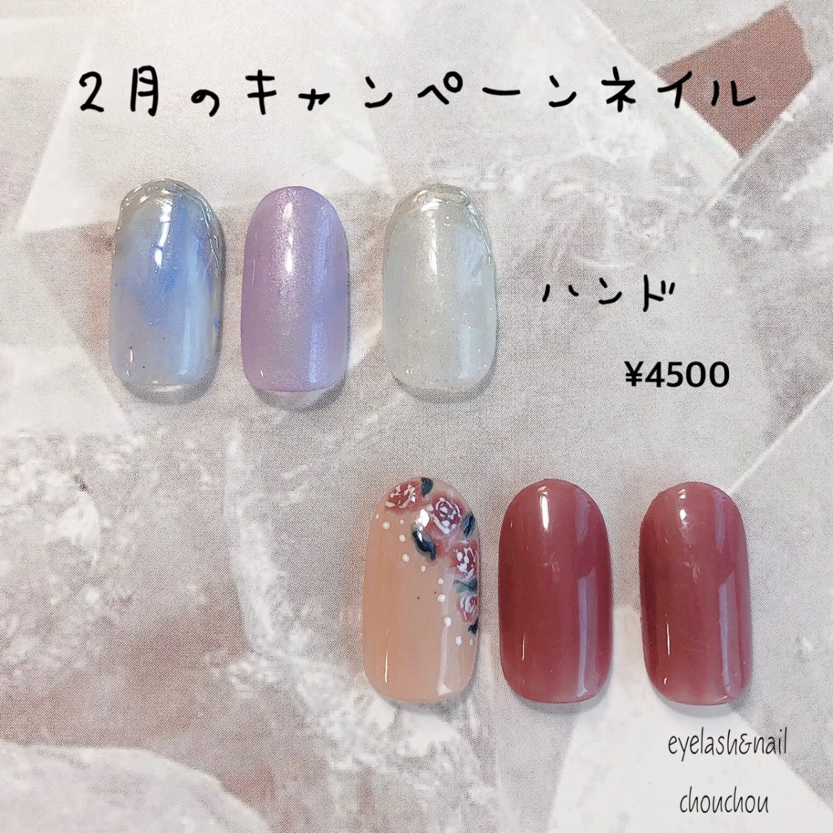 2月のキャンペーンネイル💅