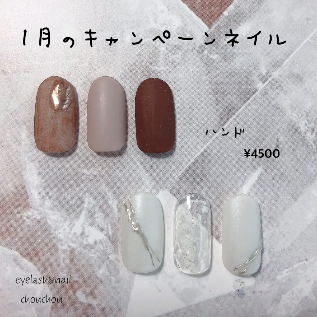 1月のキャンペーンネイル💅