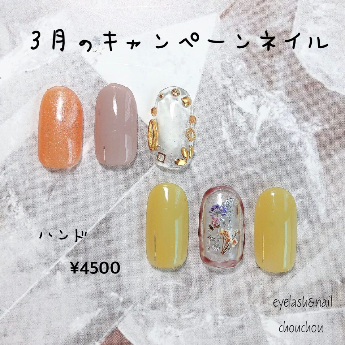 3月のキャンペーンネイル💅