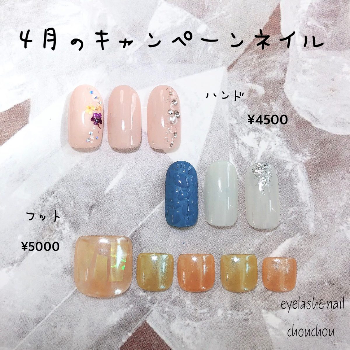 4月のキャンペーンネイル💅