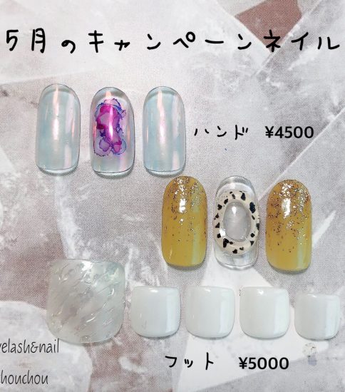 5月のキャンペーンネイル💅