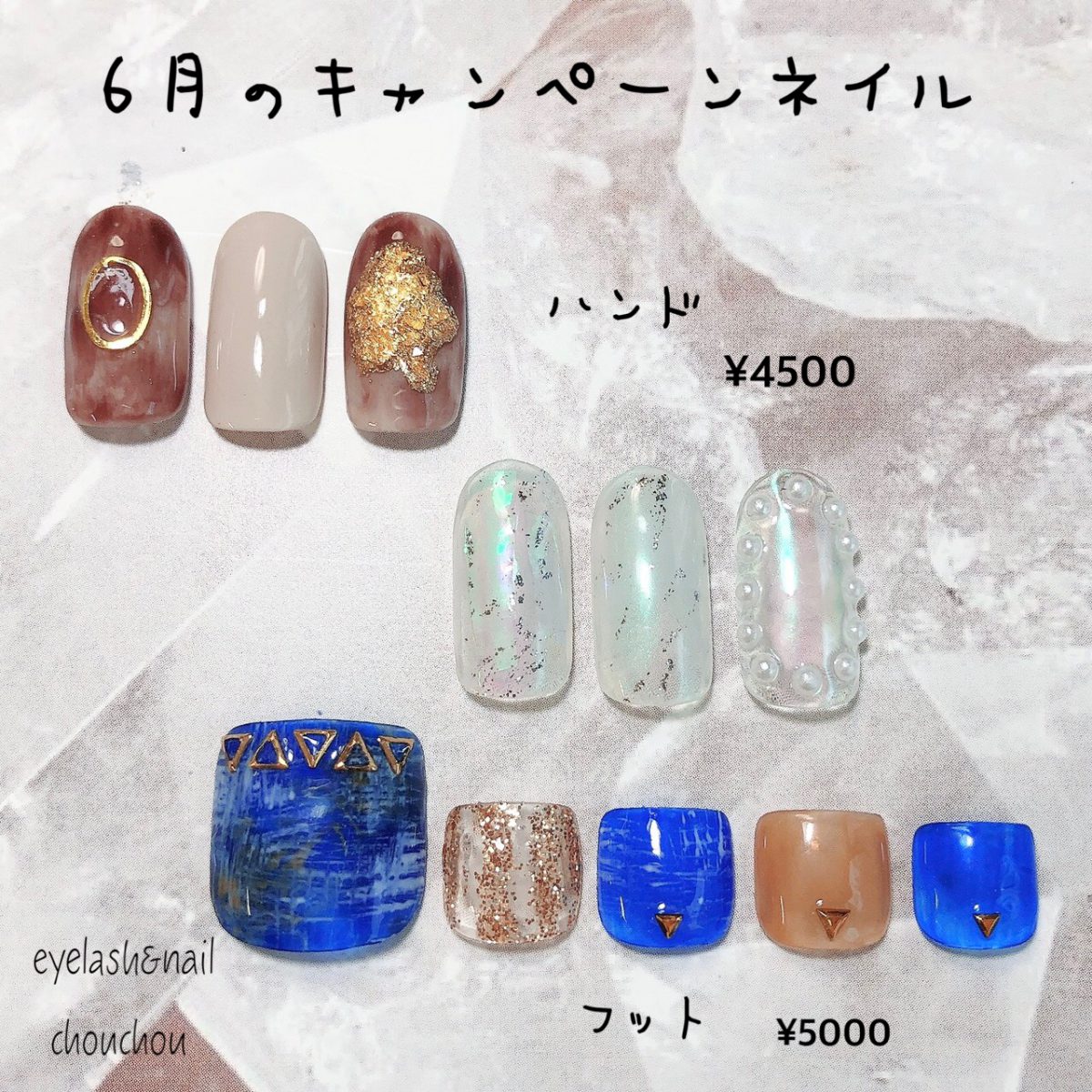 6月のキャンペーンネイル💅