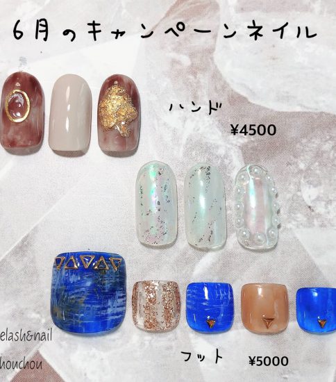 6月のキャンペーンネイル💅