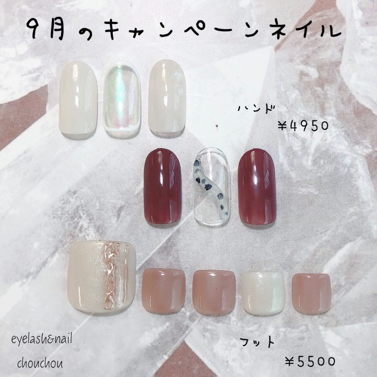 9月のキャンペーンネイル💅