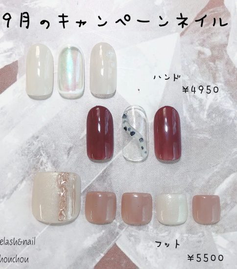 9月のキャンペーンネイル💅