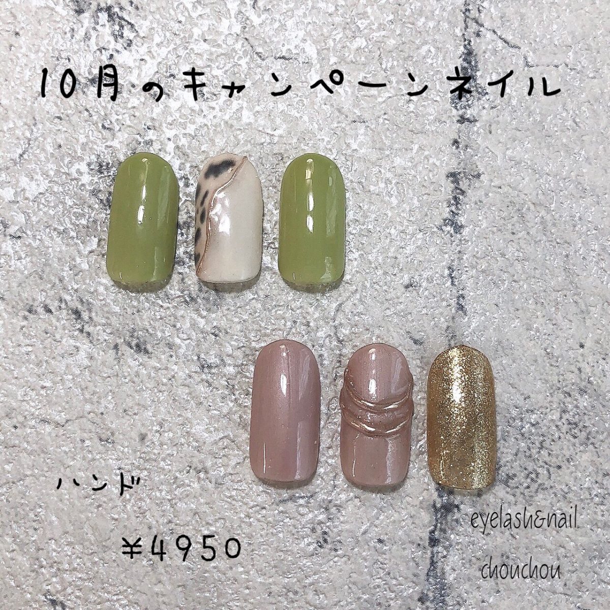 10月のキャンペーンネイル💅