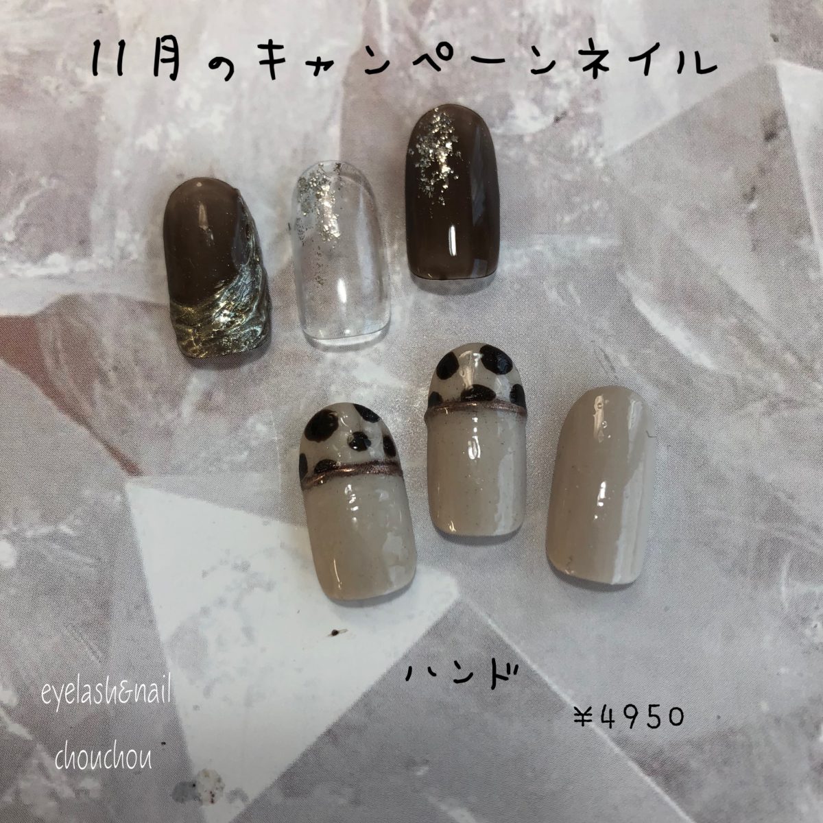 11月のキャンペーンネイル💅