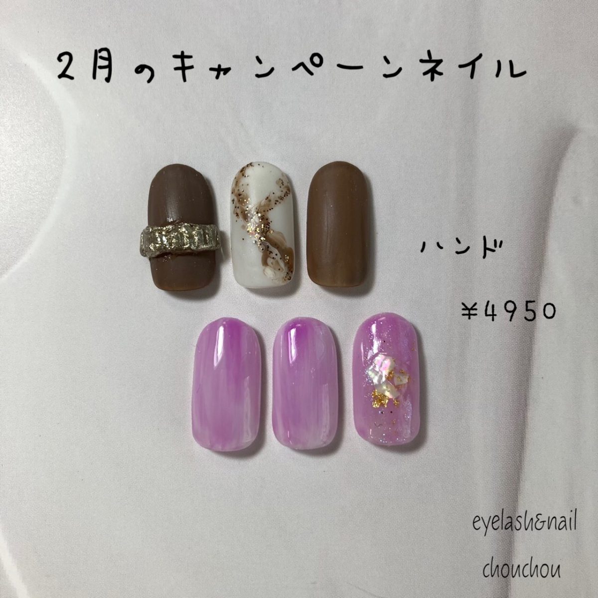 2月のキャンペーンネイル💅