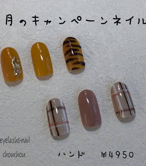 1月のキャンペーンネイルデザイン💅