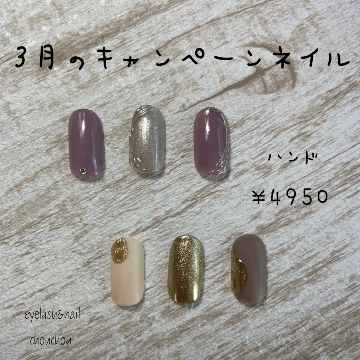 3月のキャンペーンネイル💅