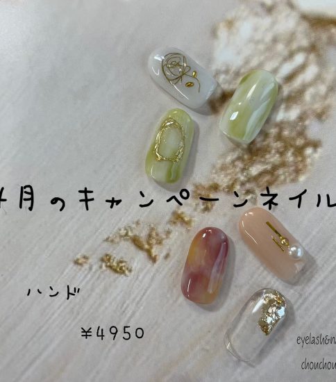 4月のキャンペーンネイルデザイン💅