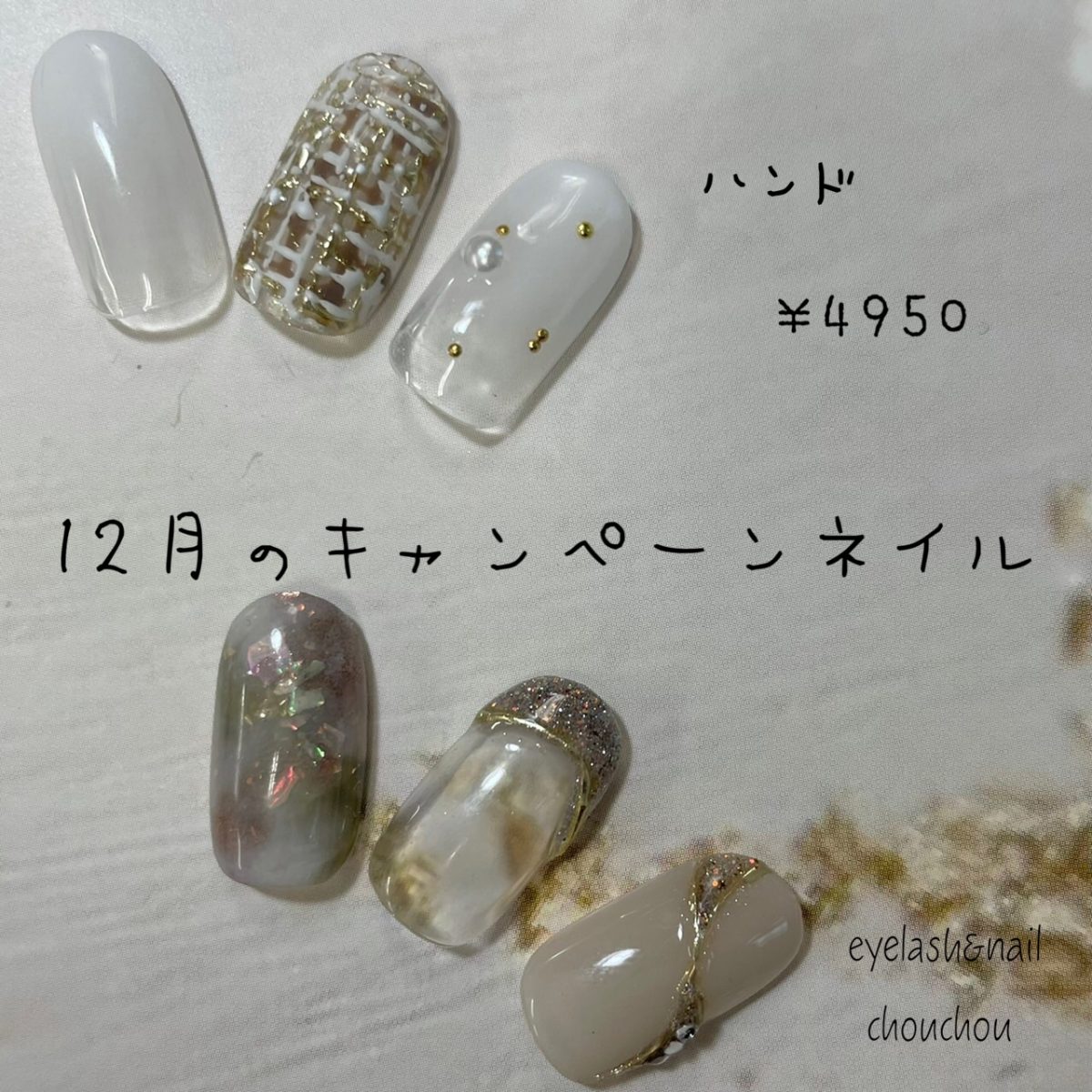 12月のキャンペーンネイル💅