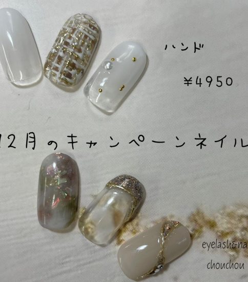 12月のキャンペーンネイル💅