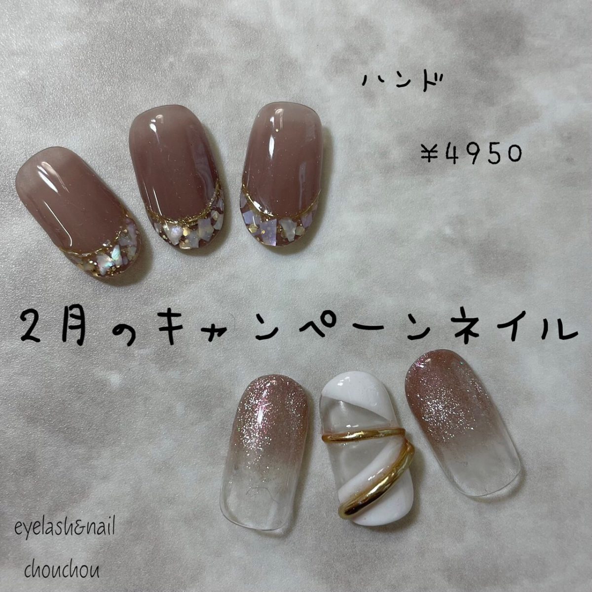 2月のキャンペーンネイル💅