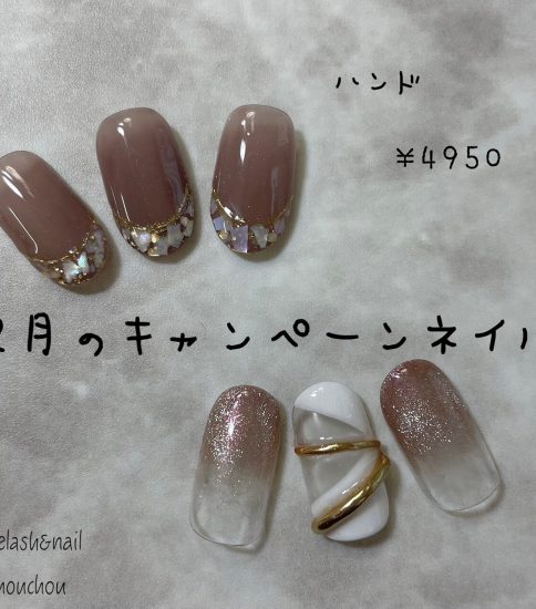 2月のキャンペーンネイル💅