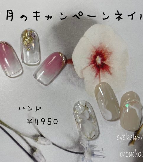 3月のキャンペーンネイル💅