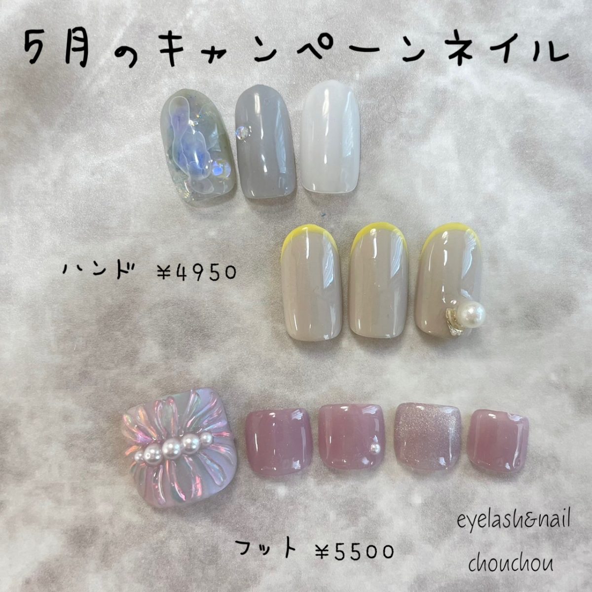 5月のキャンペーンネイル💅