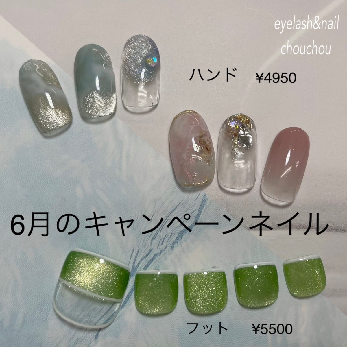 6月のキャンペーンネイル💅