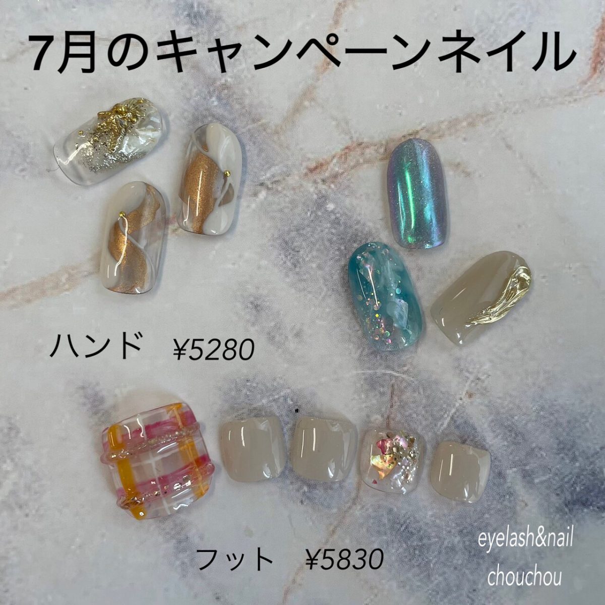 7月のキャンペーンネイルデザイン💅