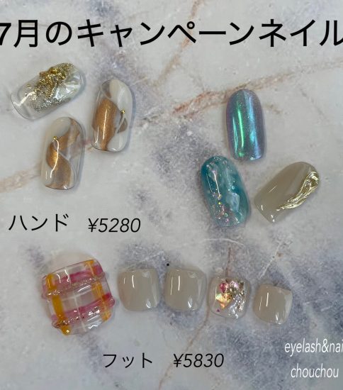 7月のキャンペーンネイルデザイン💅