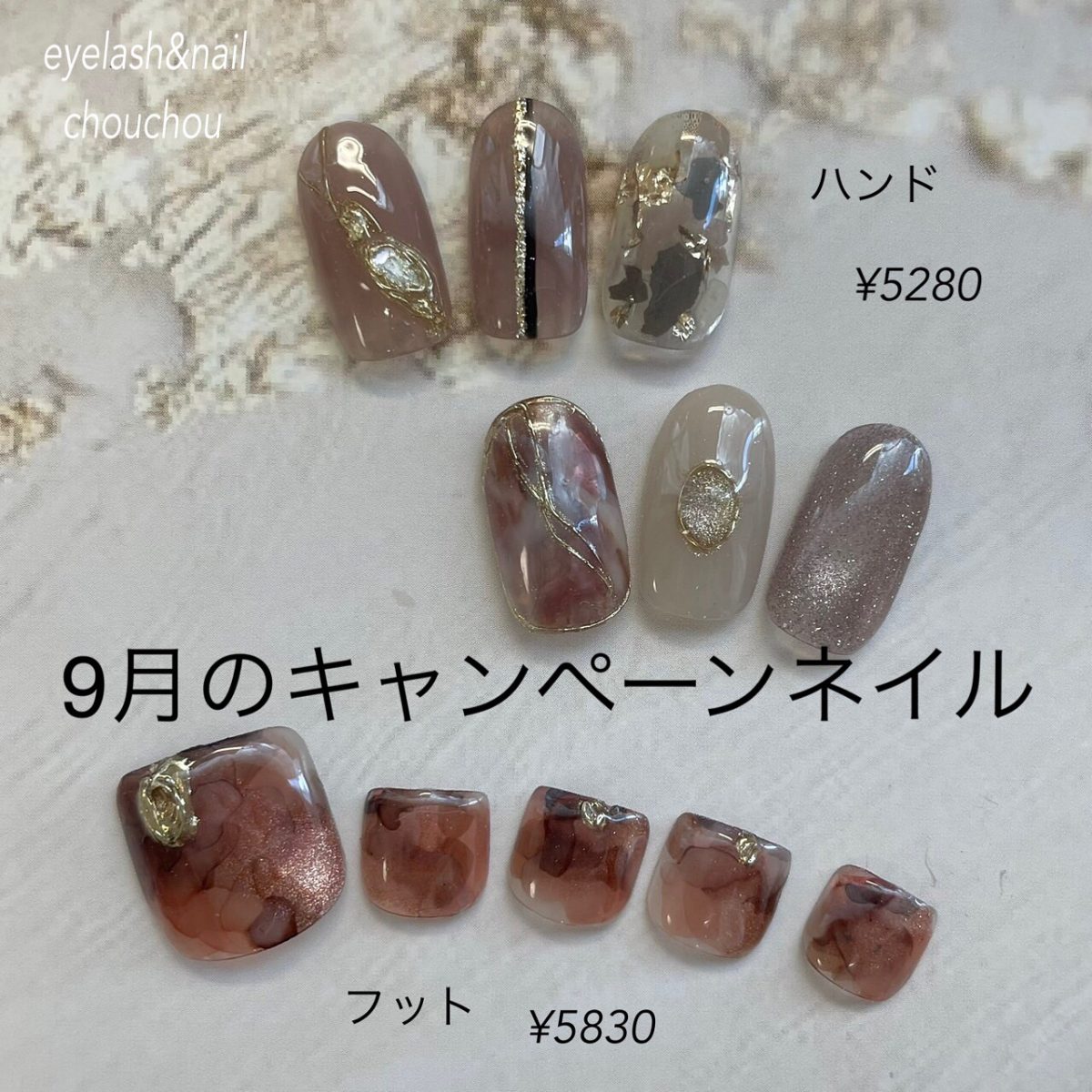 9月のキャンペーンネイルデザイン💅