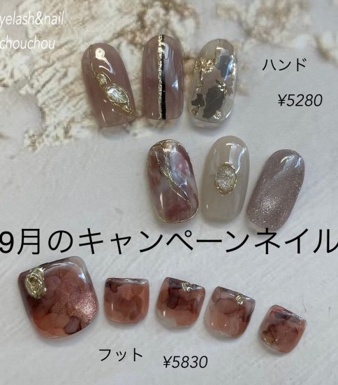 9月のキャンペーンネイルデザイン💅